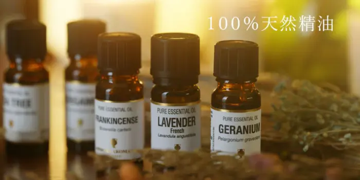 エッセンシャルオイル一覧