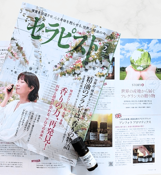 メディア掲載のお知らせ